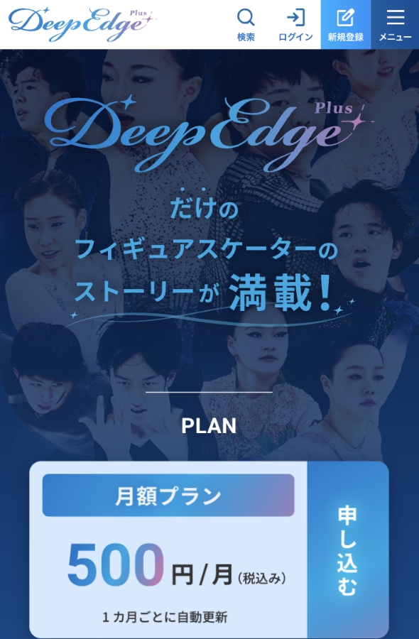 DeepEdge