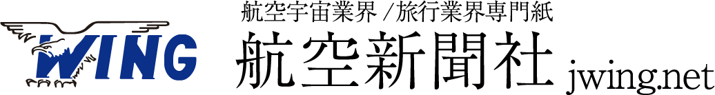 航空新聞社