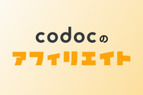 パートナー