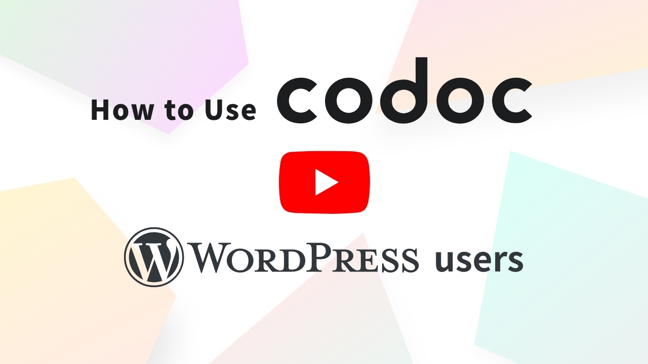 codocの使い方 WordPress