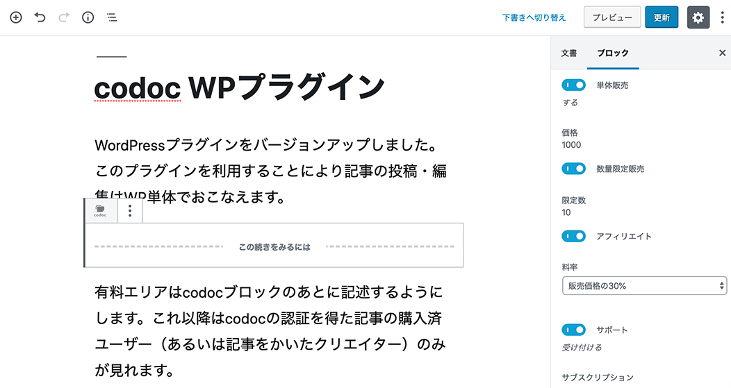 Wordpressで構築されたサイトには専用のプラグインもご用意!