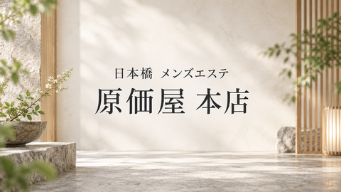 genkaya-honten-featured.png