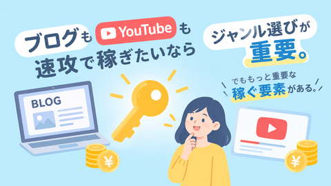 blog-youtube-kasegu.png