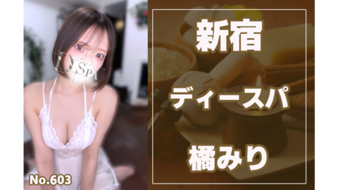 603_ディースパ_橘みり.jpg
