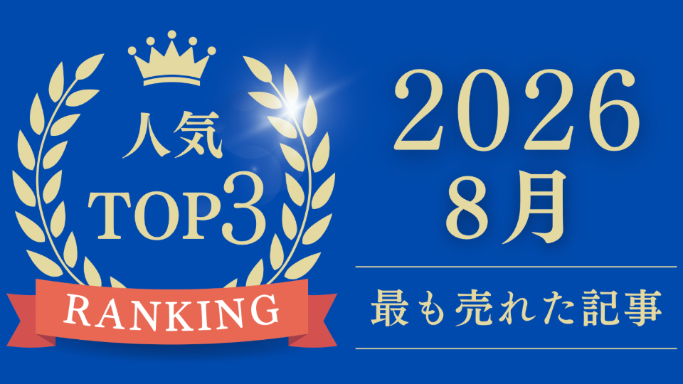 スクリーンショット 2026-09-09 21.03.11.png