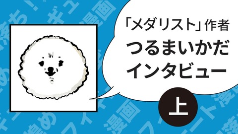 banner_1280x720-turumaikada01.jpg