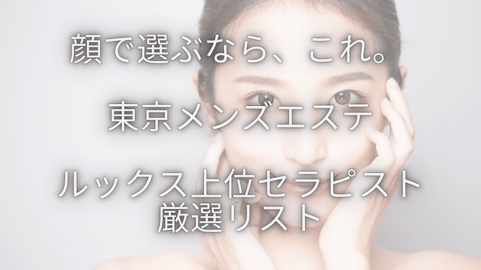 bunner-faceranking (1).png