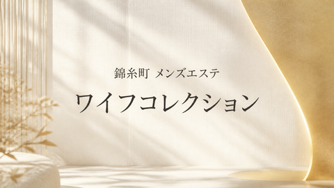 wife-collection-featured.png