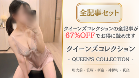 クイーンズコレクション店舗記事_全記事セット2.png