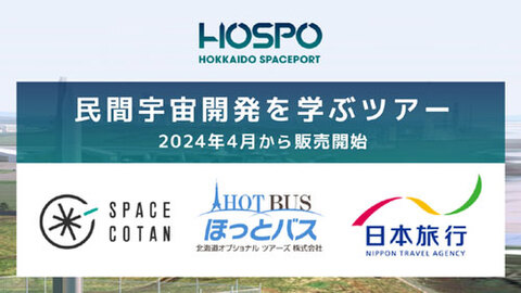0422space_tour-w.jpg