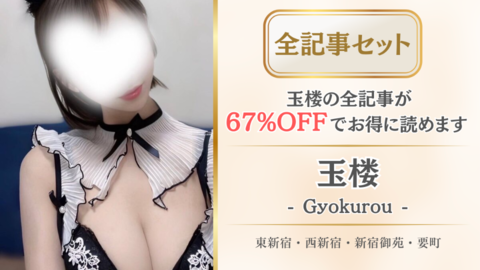 玉楼店舗記事_全記事セット.png