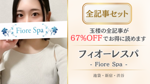 フィオーレスパ店舗記事_全記事セット.png