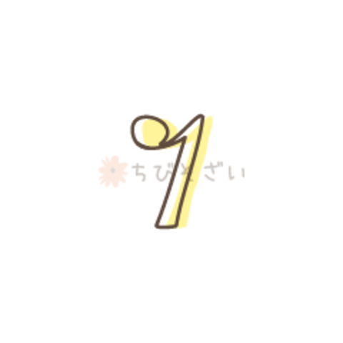 八分休符のイラスト ちびそざい