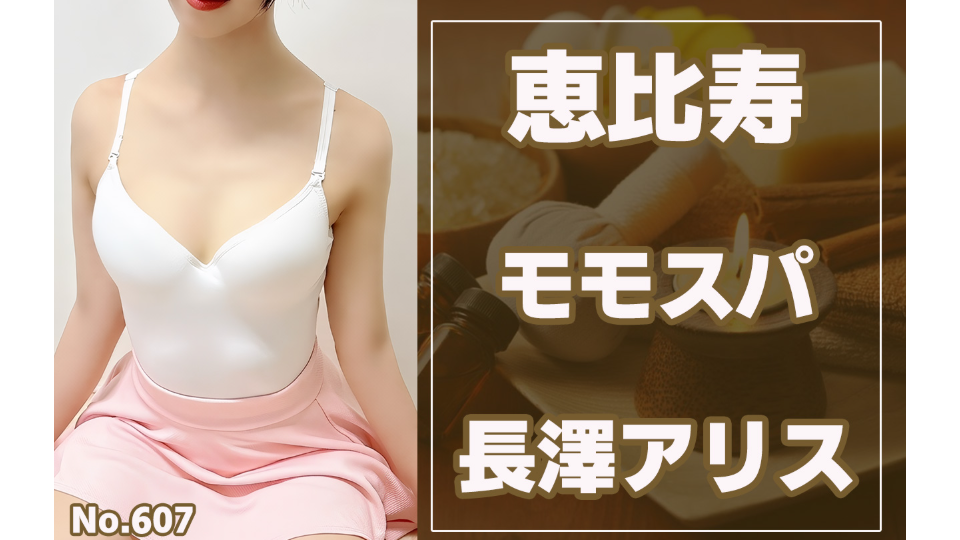 607_モモスパ_長澤アリス.jpg