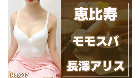 607_モモスパ_長澤アリス.jpg
