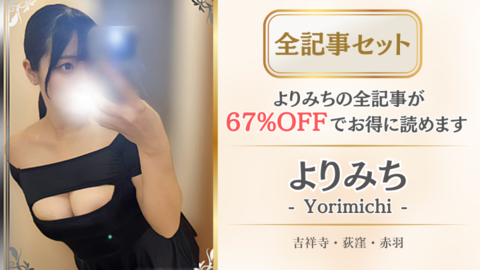 よりみち店舗記事_全記事セット.png