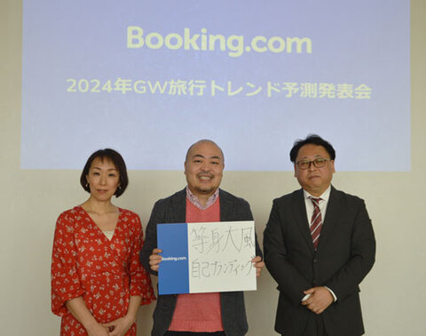 0405bookingcom-w.jpg
