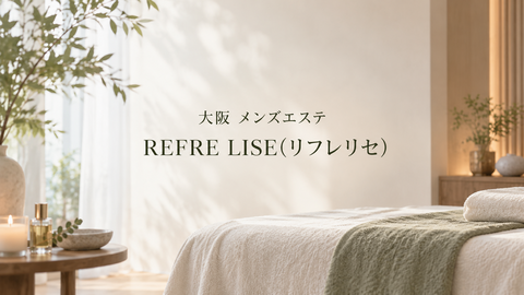 refre-lise-featured.png