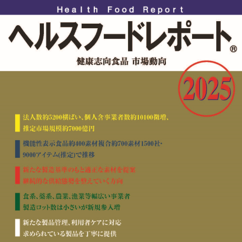 「2025市場動向」表1トリミング20241102 正方形.jpg