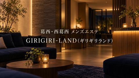 girigiri-land-featured-v2.png
