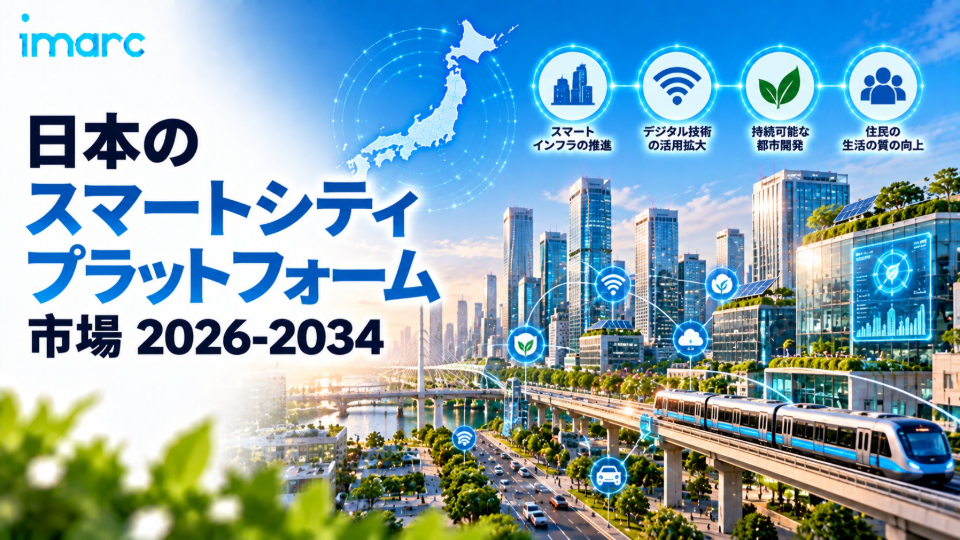 Japan Smart City Platform Market.jpg