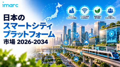 Japan Smart City Platform Market.jpg