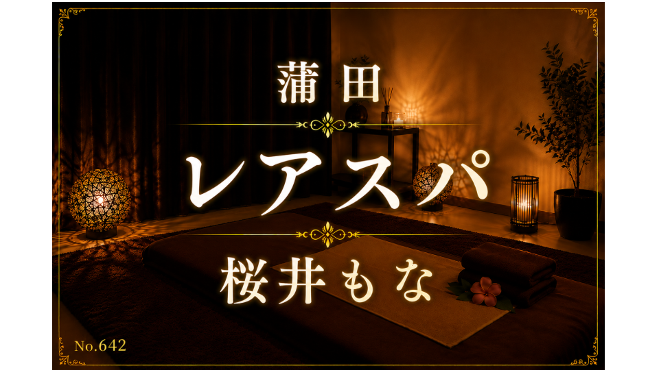642_レアスパ_桜井もな.png