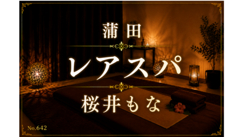 642_レアスパ_桜井もな.png