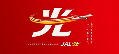 0620jal-hikari-w.jpg