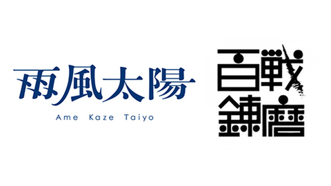 0920amekaze-w.jpg