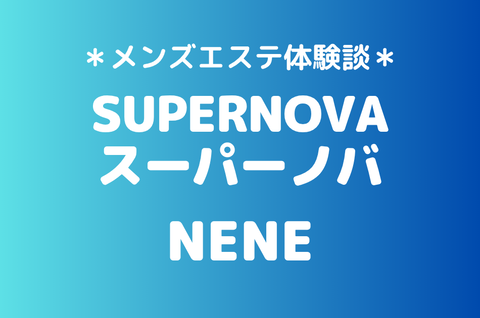NENE.png