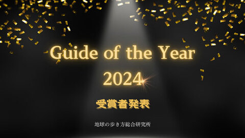 0515guideoftheyear-w.jpg