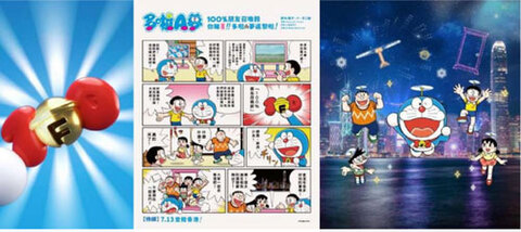 0524hongkong_doraemon-w.jpg