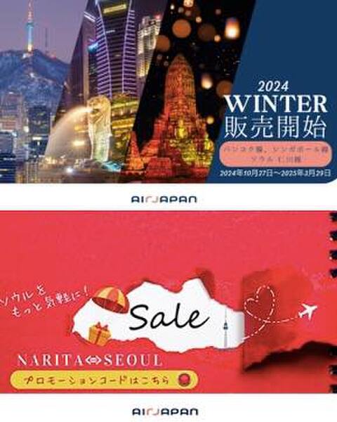 0710airjapan-w.jpg
