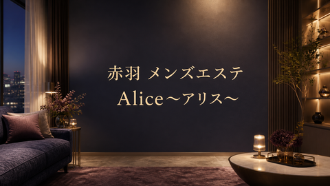 alice-akabane-featured.png