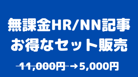セット販売 (1).png