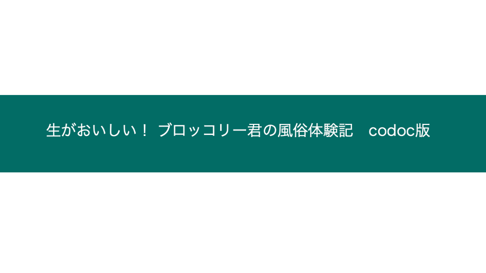 スクリーンショット 2024-01-04 15.36.25.png