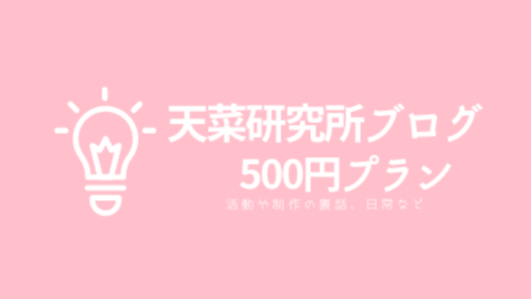 500円プsン.png
