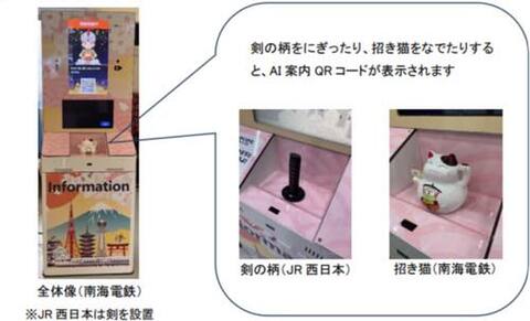 0111kansai-w-w.jpg