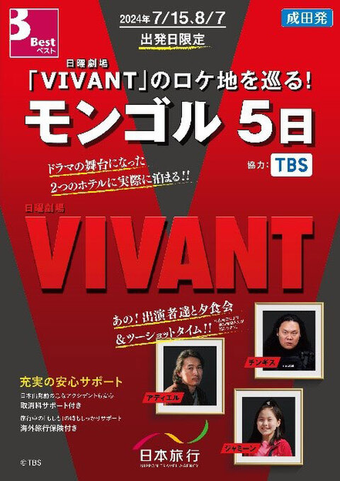 0328nta_vivant-w.jpg