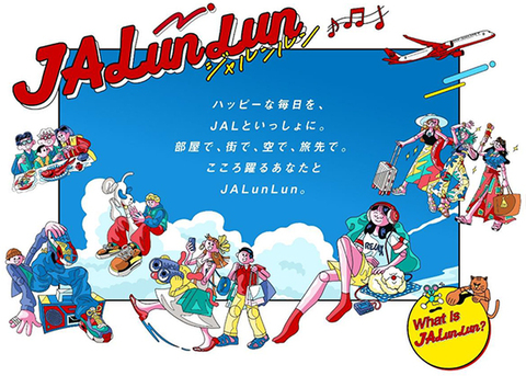 0701jalun-w.jpg