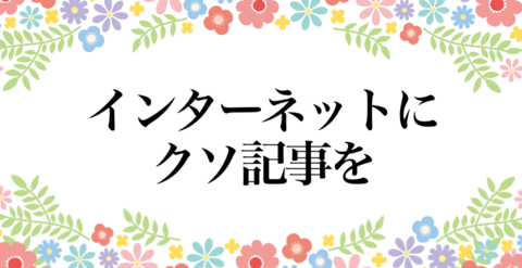 Codoc セブ山 の記事一覧 コードク