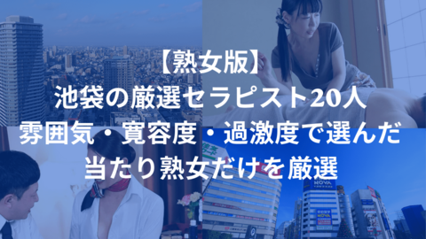 bunner-jukujo-ikebukuro (1).png