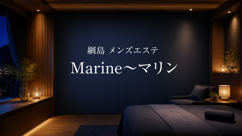 tsunashima-marine-featured.png
