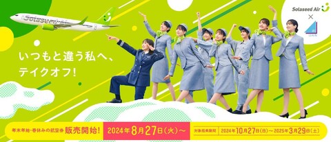 0806sola-w.jpg