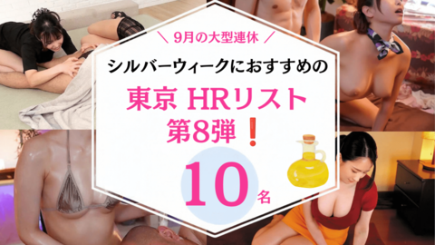 bunner-hrlist-ver8 (1).png