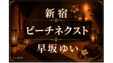 639_ピーチネクスト_早坂ゆい.png