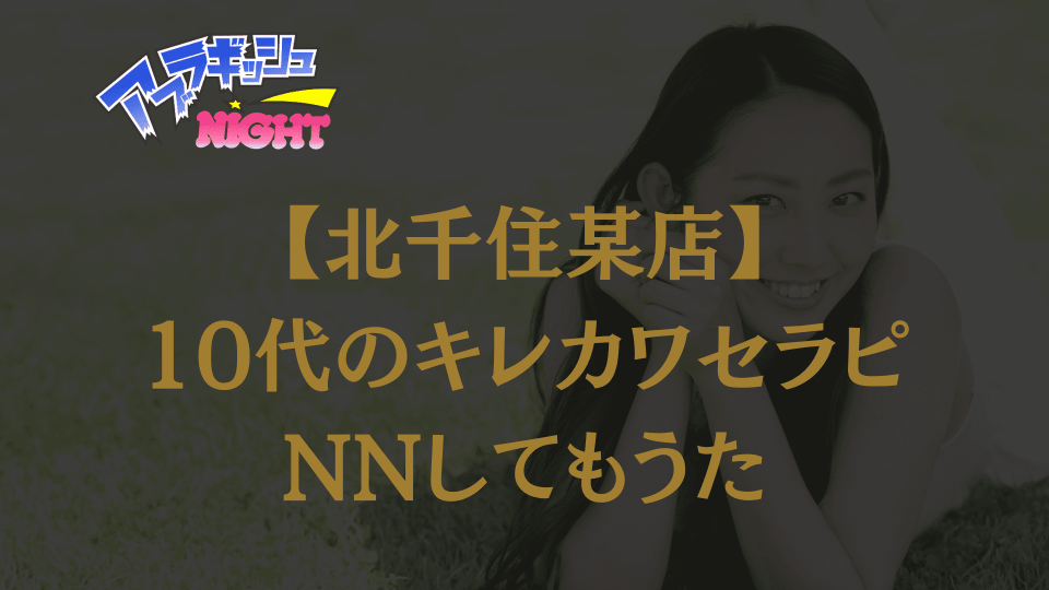 bunner-kitasenju-nn-327.png