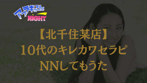 bunner-kitasenju-nn-327.png