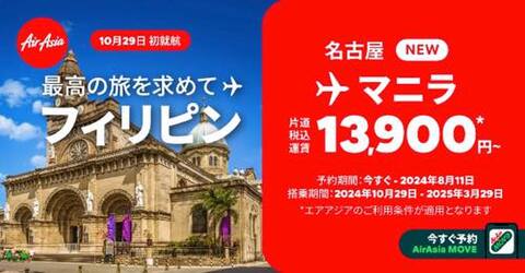 0802airasisa-f-w.jpg